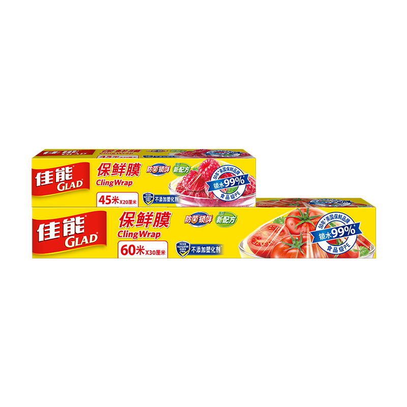 Canon (Glad) food grade plastic wrap small size 45 meters + large size 60 meters with cutter household set fresh fruit preservation