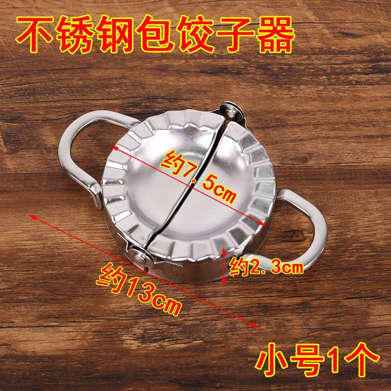 Magic Dou Shenghuo Dumpling Maker Household 304 Stainless Steel Dumpling Mold Dumpling Wrap Flower-shaped Dumpling Machine Kneading Dumpling Artifact New Small Dumpling Maker (7.5cm)