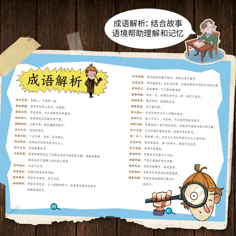 The complete works of Sherlock Holmes, a total of 8 volumes, comic book for primary school students, extracurricular reading, detective mystery novels, interesting popular science idioms and knowledge, full-color books for children aged 7-12 years old, picture books, classic story books, classic story books of Sherlock Holmes, a comic version of 8 volumes