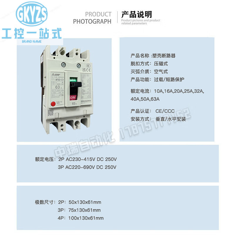 Mitsubishi MCCB plastic case circuit breaker/130A6 air switch 4A 3P