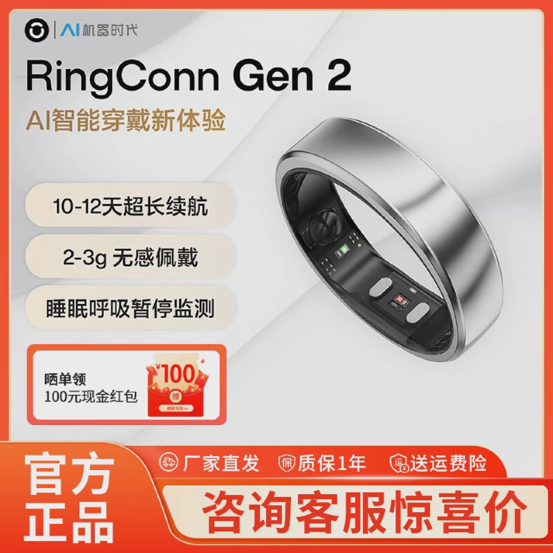 RingConn RingConnGen2 smart ring sleep breathing monitoring heart rate variation blood oxygen female menstrual period prediction No. 14 23.10mm Future Silver