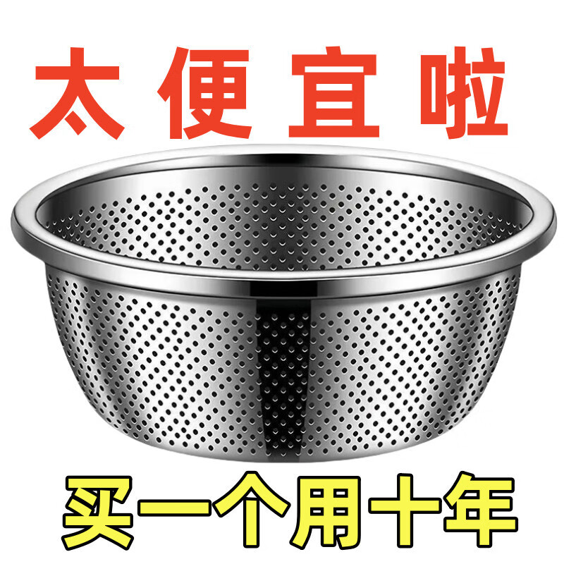 FANCYCHIC Extra Thick Stainless Steel Drain Basket Washing Basin Rice Washing Sieve Rice Tapping Home Kitchen Artifact Drainage Basin 32CM Extra Thick Dense Hole Draining Basket Buy One and Get One Integrated Draining Basket for Washing Vegetables and Tapping Rice