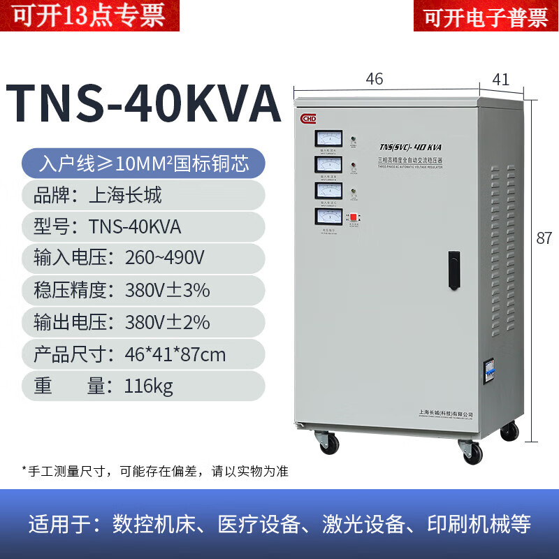 OUOETY three-phase voltage stabilizer 380V high power 9KVA/15/30/40/50/60/80/100/120KW three-phase 40KVA