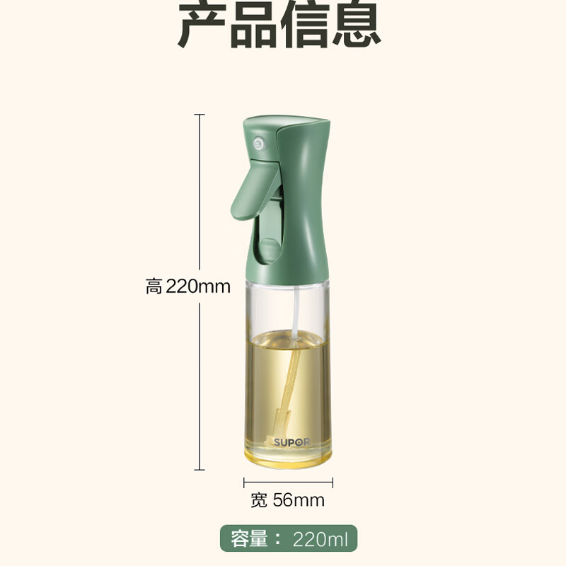 SUPOR oil spray pot oil bottle glass oil spray pot push-type oil control pot edible olive oil soy sauce vinegar atomized quantitative oil spray quantitative spray oil pot oil spray pot 220ml