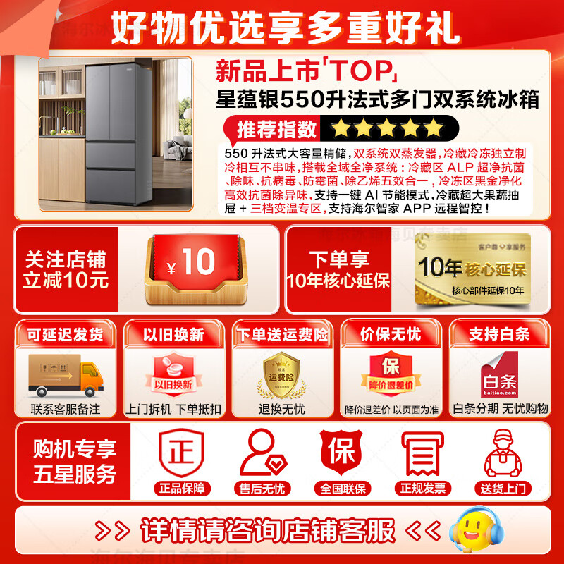 Haier launches Leader Refrigerator Dual System 575, new product debut French multi-door household dual-cycle variable frequency air-cooled frost-free first-class energy-efficiency refrigerator Dual-system dual-cycle + ALP ultra-clean system + three-speed variable temperature