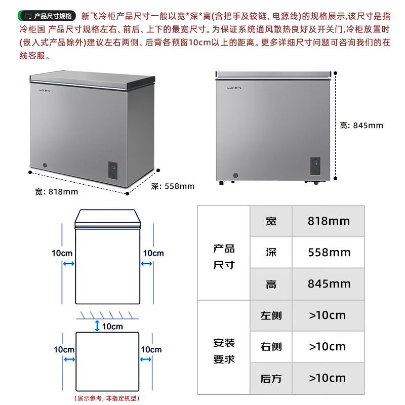Xinfei 200L single temperature household refrigerator freezer freezer deep cold -36 C full space frost reduction first level energy saving wide temperature variable BC/BD-200KPDJ