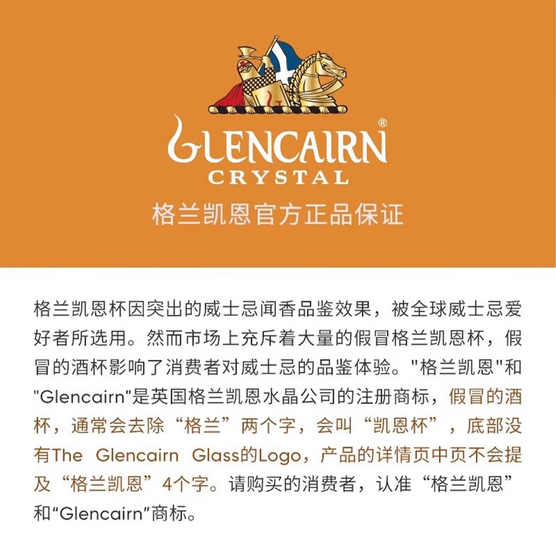 Glencairn imported crystal whiskey glass Glencairn cup professional tasting tulip smelling cup classic whiskey cup 190ml single pack