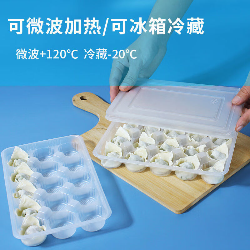 An Junsheng frozen disposable wonton packaging box commercial raw small Chaos special box wonton stew quick-frozen wonton box storage box 10-grid wonton box 10 sets