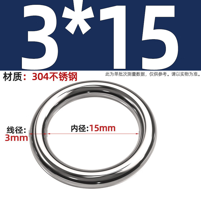 Tianzhuo Hardware 304 stainless steel traceless ring circle O-ring hanging ring solid seamless steel ring hammock yoga connection ring steel ring wire diameter 3 * inner diameter 15 5 pcs no solder joints