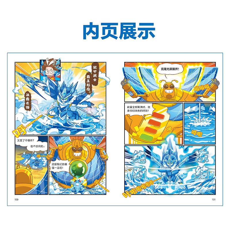 Cui Paopao's Science Adventure 1234 (set of 4 books in total) Chinese original popular science adventure comic <Funny Campus> Zhu Bin recommended Xiaotianjiao Children's Book