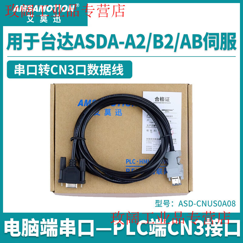 Yue Changsheng is suitable for Delta servo drive ASDA-B2/AB/A2 data cable CN3 programming cable ASD-CNUS0A08 basic serial port computer serial port + 2 meters