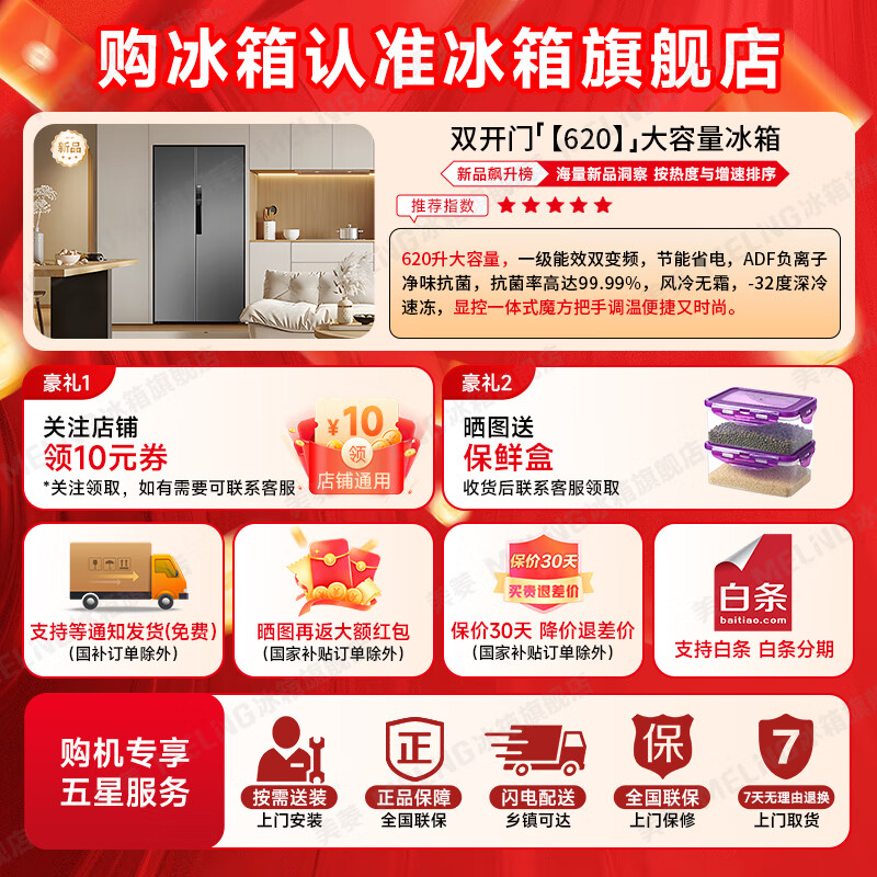 MeiLing refrigerator 620 liters double door double door large capacity ultra-thin embedded refrigerator first-class energy efficiency dual frequency conversion air-cooled frost-free refrigerator storage division Guopu 620 liters + frequency conversion first-class + air-cooled frost-free refrigerator