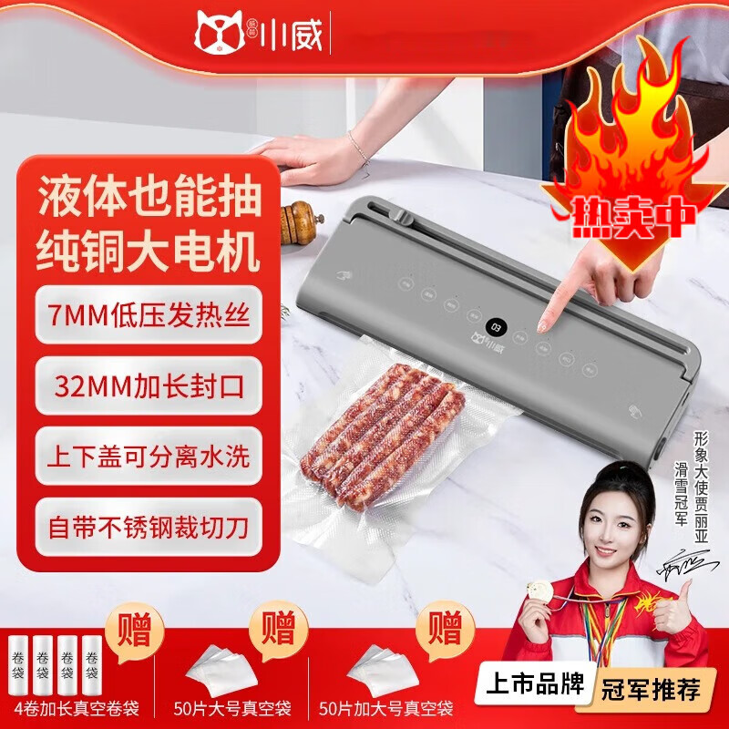 Willin Xiaowei Xiaowei double pump vacuum sealing machine small household commercial food preservation packaging machine plastic sealing fully automatic sealing titanium empty gray double pump flagship machine +17*25c