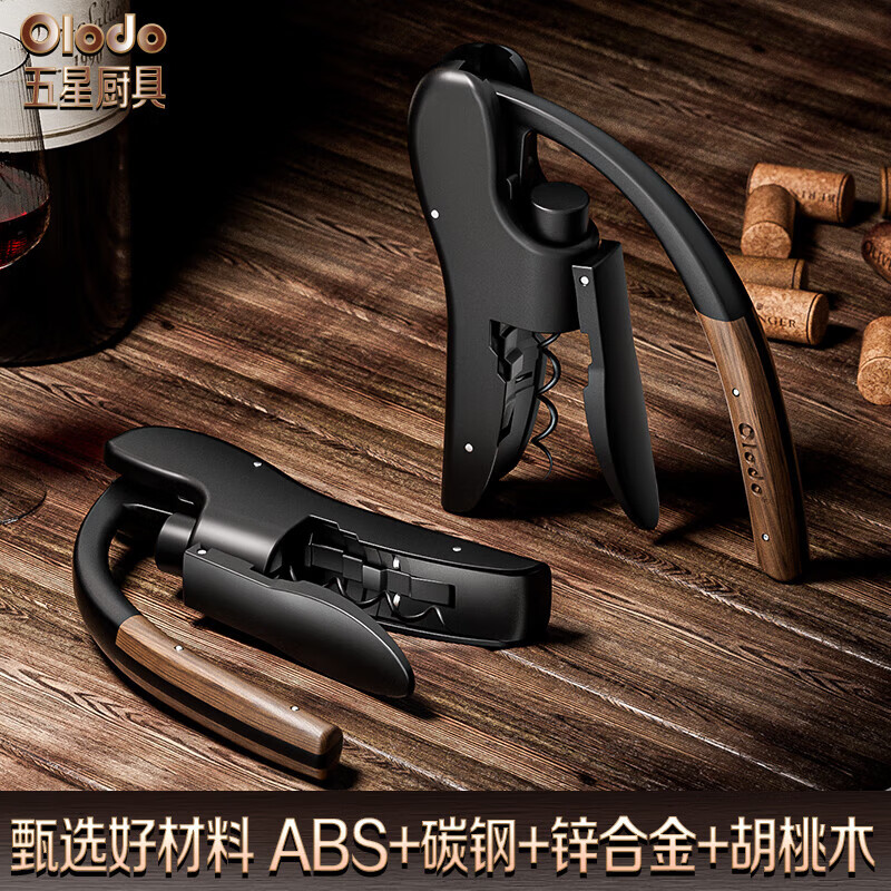 Olodo French red wine bottle opener wine bottle opener red wine bottle opener wine opener red wine opener red wine artifact French red wine bottle opener comes with three luxury gifts