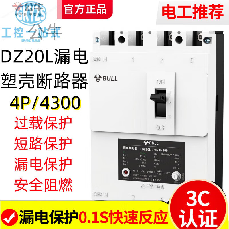 DZ20L leakage protector plastic case circuit breaker three-phase four-wire 4300 4p 400A