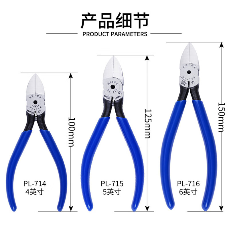 KEIBA Japan imported horse brand water mouth pliers diagonal pliers special cutting pliers for electricians, wire cutters, wire cutting pliers 6 inches PL-716