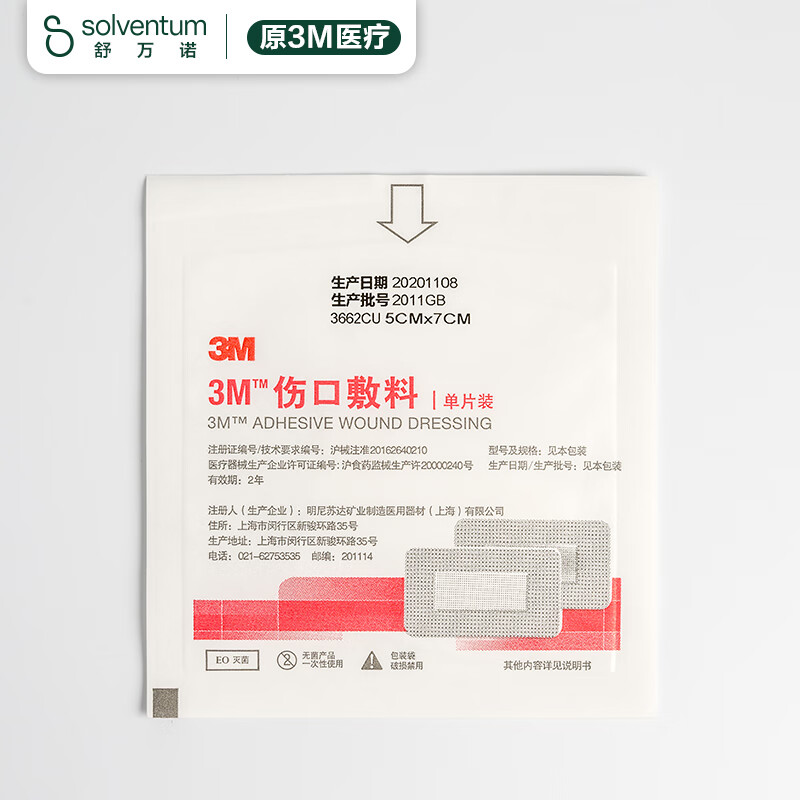 3M wound dressing sterile dressing 3662 self-adhesive accessories disposable large sterile breathable medical band-aid 10 pieces