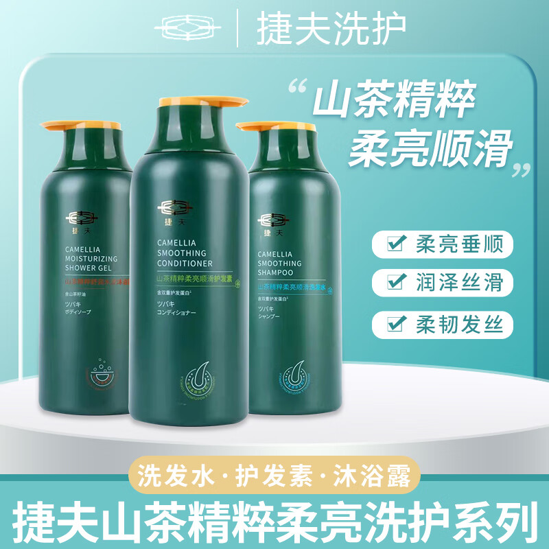 J Official Store Hot Spring Bathhouse Same Style Jiff Body Lotion Moisturizing Lotion Moisturizing Water Camellia Series Shampoo Care 1 Bottle Moisturizing Lotion - Men
