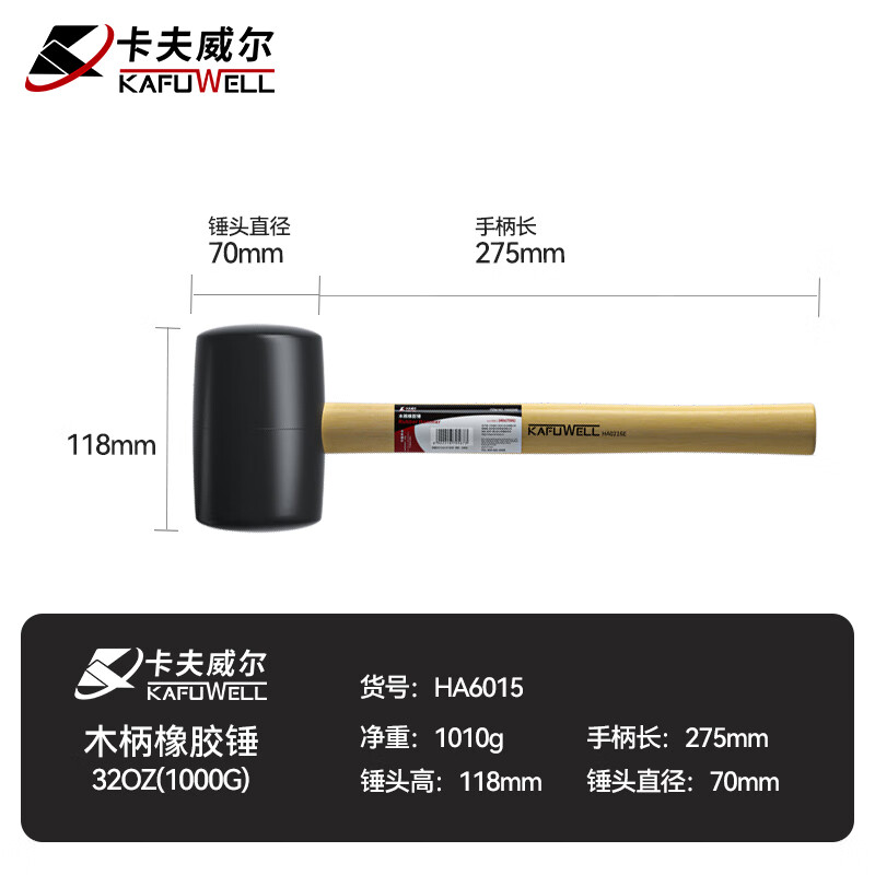 Kraftwood wooden handle rubber hammer rubber hammer inspection hammer rubber hammer floor tile installation hammer HA6015