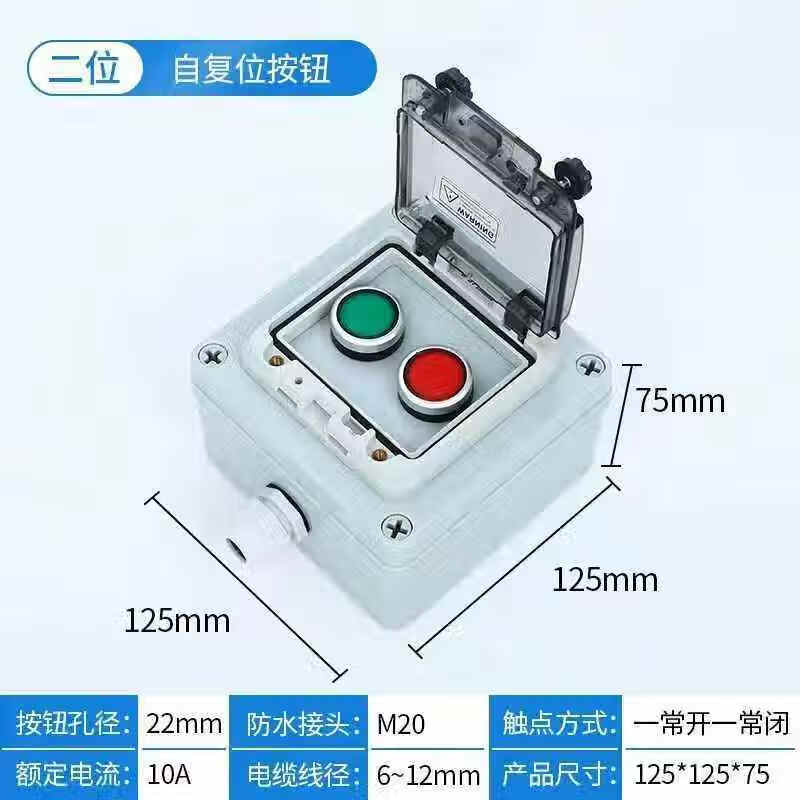 Mo Peng button box IP67 outdoor waterproof and dustproof emergency stop start stop switch control wiring 1 emergency stop + 2 arrow buttons
