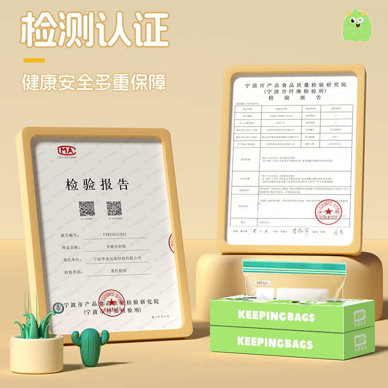 Niujia Youpin sealed bag small size 80 pieces food grade double chain storage bag kitchen refrigerator fresh-keeping ziplock bag moisture-proof and waterproof