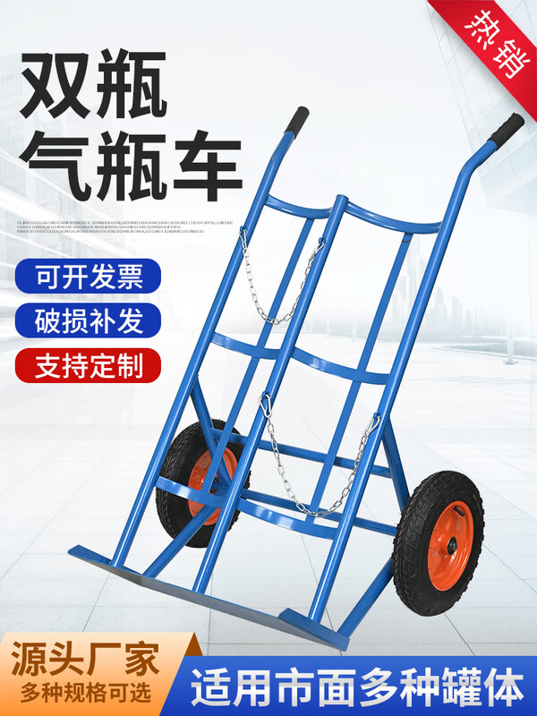 Yezhifeng gas cylinder trolley, oxygen bottle trolley, acetylene bottle truck, propane carbon dioxide bottle trolley, nitrogen bottle trolley, labor-saving acetylene bottle trolley, large wheel, 14-inch inflatable wheel