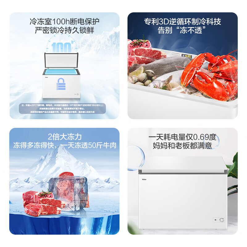 Haier household commercial freezer small freezer dual-purpose refrigeration and freezing - 30 degrees deep cooling quick freezing freshness preservation first level energy efficiency and energy saving trade-in BC/BD-300GHPDZ 300L