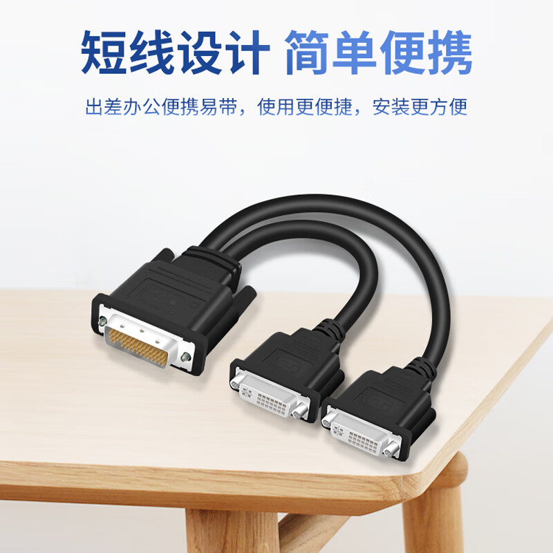 As much as possible DMS59-pin to dual HDMI female adapter cable One-to-two same-screen dual-display HD cable 0.25 meters JN-IVD502