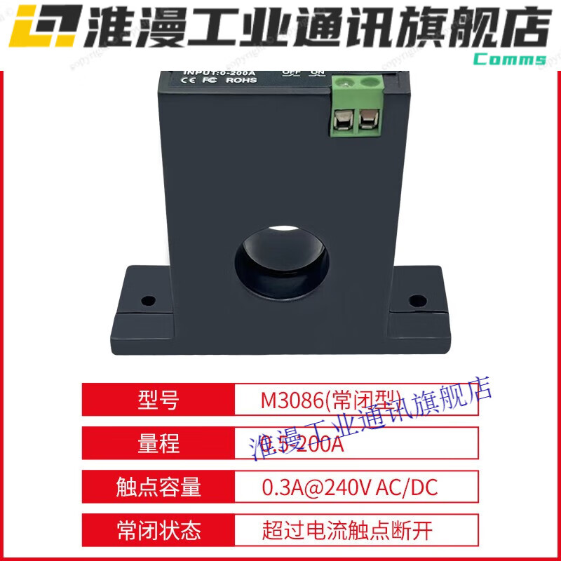 Fengqi brand M3050 current detection relay sensor switch linked alarm controller 0.5-200A normally closed