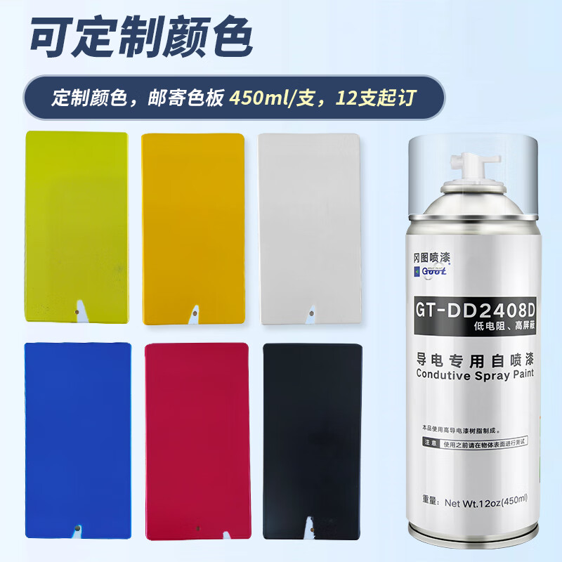 Anti-static conductive paint anti-static paint anti-static spray anti-static hand spray paint anti-static anti-dust anti-corrosion conductive paint metal anti-static coating self-spray paint industrial anti-static artifact white anti-static spray paint 450ML