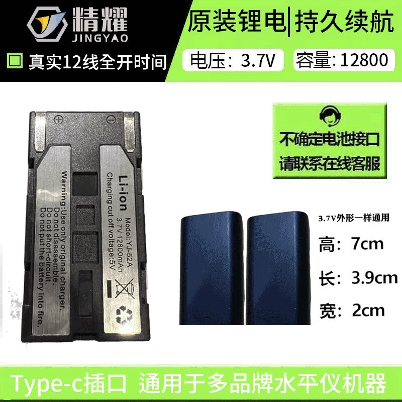 Yilong level lithium battery flat mouth large capacity universal original Boka Tiebang Hengchang Shengde flat head infrared Type-c flat mouth integrated charger