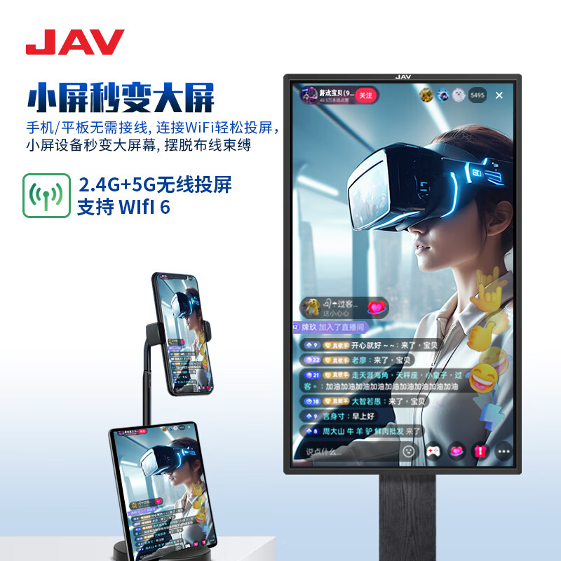 JAV 55-inch live broadcast large screen Xpress screen display touch live broadcast screen all-in-one machine floor-standing removable rotating vertical screen wireless projection teaching touch TV LED55C3k