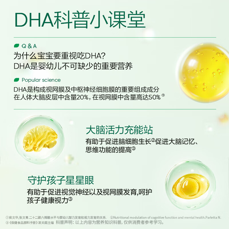 Dr. Natural Green Label Schizochytrium Algae Oil DHA 60 capsules for infants and children over 0 years old, high cost performance, valid until May 26