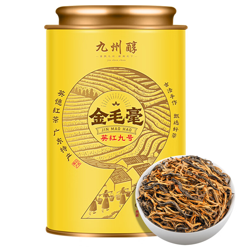 Jiuzhou Premium Yinghong No. 9 Black Tea Golden Hair Mingqian Spring Tea 2025 New Tea 125g Can for yourself to drink as a gift
