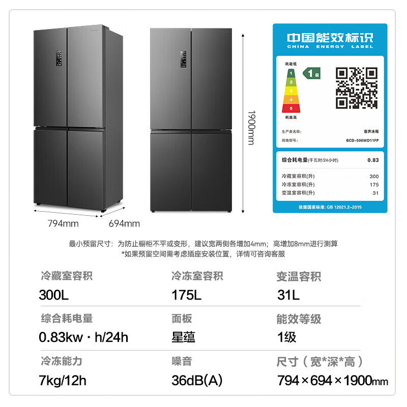 Rongsheng 506-liter dual-system dual-cycle cross-fold four-door refrigerator household first-class energy efficiency energy-saving frequency conversion air-cooled frost-free national subsidy official flagship store BCD-506WD11FP gray