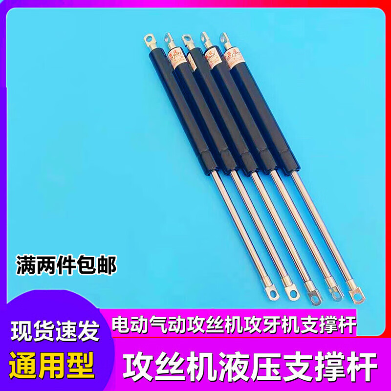 Tapping machine air pressure spring pneumatic hydraulic support rod assembly vertical lifting compression support rod tapping machine accessories center distance 00 air pressure 80N stroke 110 center distance 275 air pressure 350N stroke 100