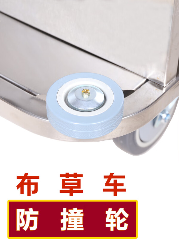 GJXBP hotel room linen cart cleaning cart room entrance cart service cart work trolley corner protector soft rubber --- large anti-collision wheel 4 pack