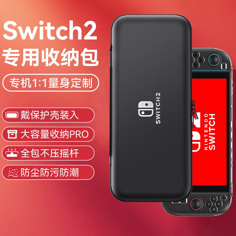 Switch2 Storage Bag Game Console Protection Box NS Game Handheld Peripheral Accessories Multifunctional Portable Storage Box Switch2 Storage Bag Black and White Label