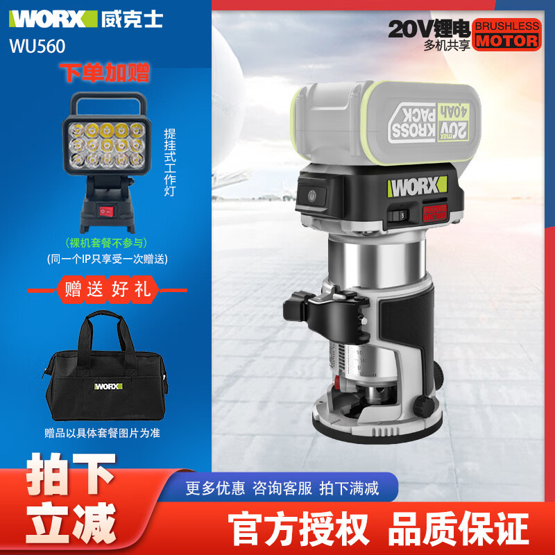 WORX lithium battery brushless trimming machine small gong electromechanical wood milling board aluminum plastic board woodworking slotting artifact WU560 two batteries 4.0 + Fulimen F30 direct nail gun master