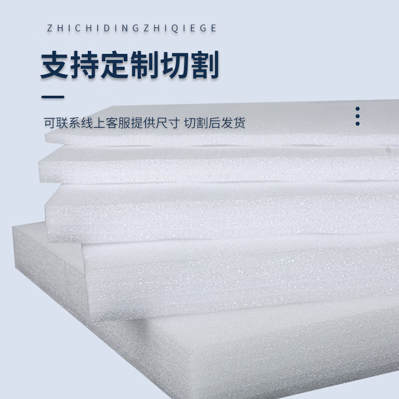 Seaside epe pearl cotton high-density foam board express anti-collision packaging filled plastic thickened shock-proof packaging moisture-proof and shatterproof white foam board can be customized Thickness 3 cm * length 1 meter * width 1 meter white