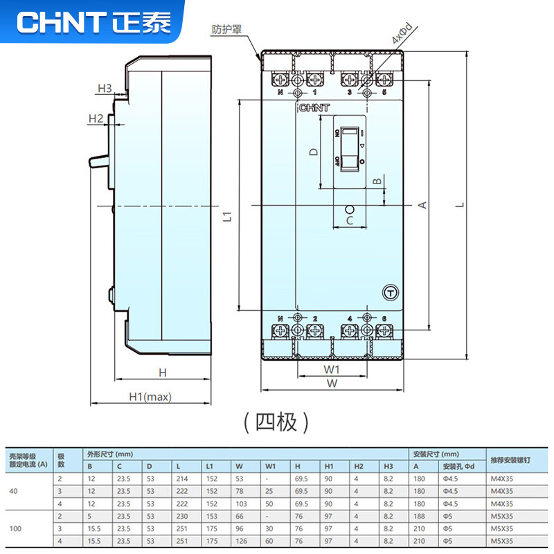 Chint (CHNT) plastic case circuit breaker three-phase four-wire plastic case leakage circuit breaker DZ15LE-100/2901-100A-50mA 4P 100A