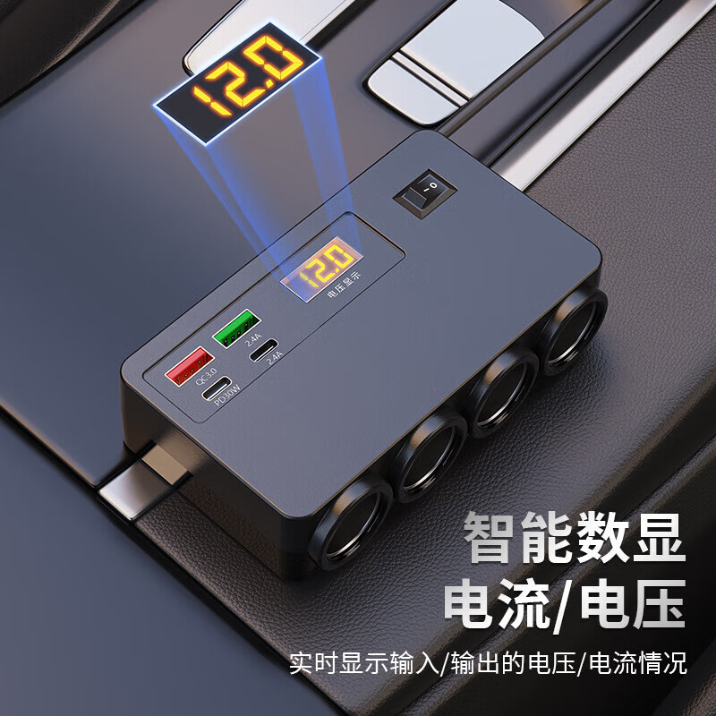 Car cigarette lighter one to four multi-function expansion socket 12V24V universal digital display screen car USB charger black voltage digital display