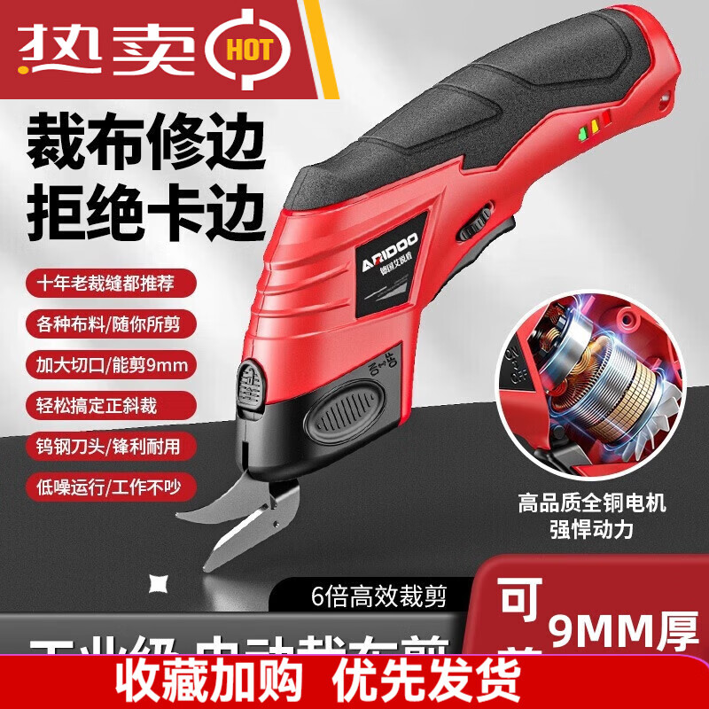 Xiangrong electric scissors for cloth cutting, handheld small electric cloth cutting machine for tailors, cutting cloth, cutting cloth, flashlight scissors, household carpet leather, 4.2V charging + tungsten steel blade * 2 cartons