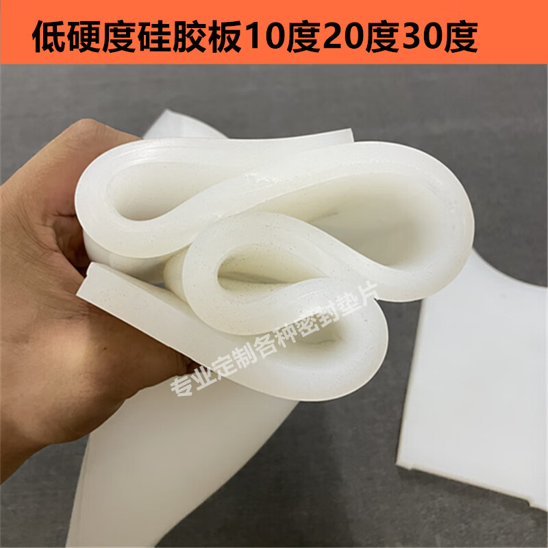 Zhihuishu super soft 5 degrees 10 degrees 20 degrees 30 degrees silicone sheet gasket processing custom high temperature resistant silicone rubber sheet seal ring 40 degrees 100*100*10MM