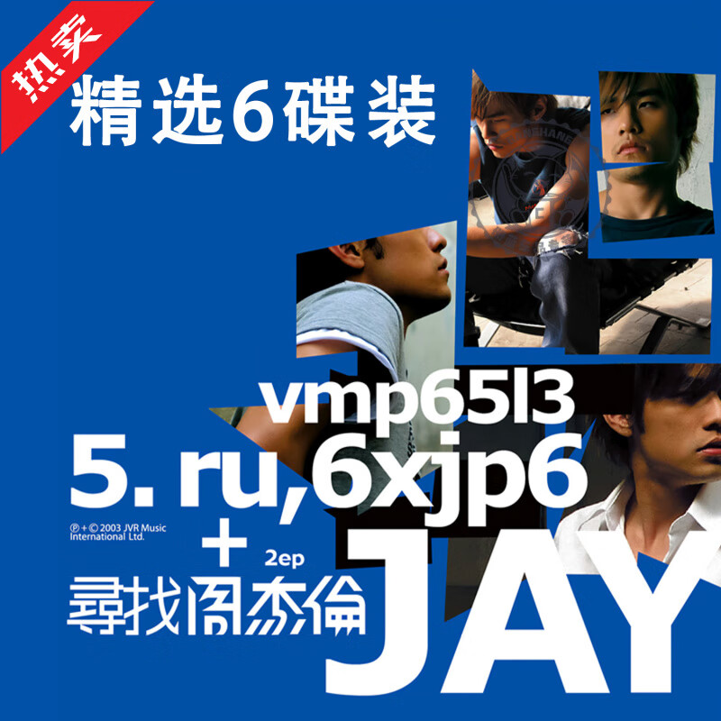 Jay Chou cd disc JAY car vinyl disc album lossless sound quality selected songs high-quality pop music 6CD Jay Chou lossless 6 discs - General