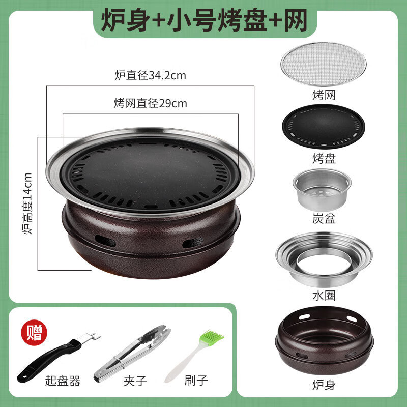 Fat Donglai's same dual-purpose oven commercial Korean barbecue stove outdoor tea-making barbecue stove charcoal charcoal fire high-quality large oven round stove + net + plate