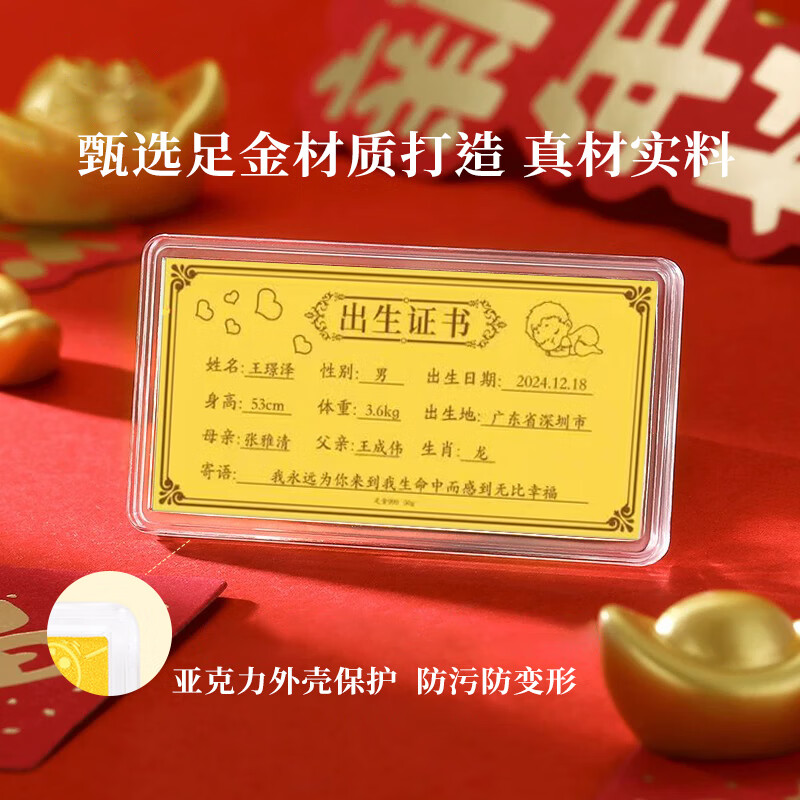 Tico gold customized gold banknote pure gold 999 baby birth certificate commemorative certificate baby full month birthday gift Customized birth certificate - please provide name, date and other content - design and engraving fee is additional 10g