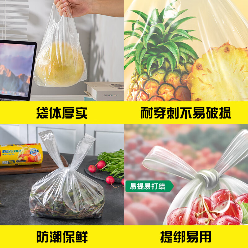 Canon (Glad) Food Grade Fresh-keeping Bags Large Size 280 Thickened Portable Vest Style Food Bags for Preserving Fresh Vegetables and Fruits