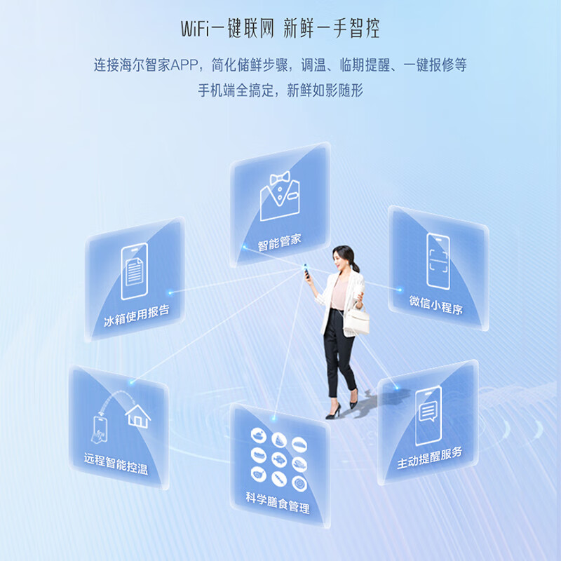 Haier's new 25-year-old Magnolia fully embedded refrigerator hidden built-in double-door ultra-thin double-door built-in large-capacity refrigerator fully frozen 221 liters