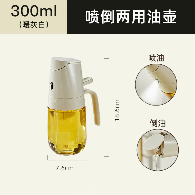 Carrot spray-down dual-use oil bottle household food-grade leak-proof mouth without hanging oil spray bottle kitchen special spray bottle 300ml gray